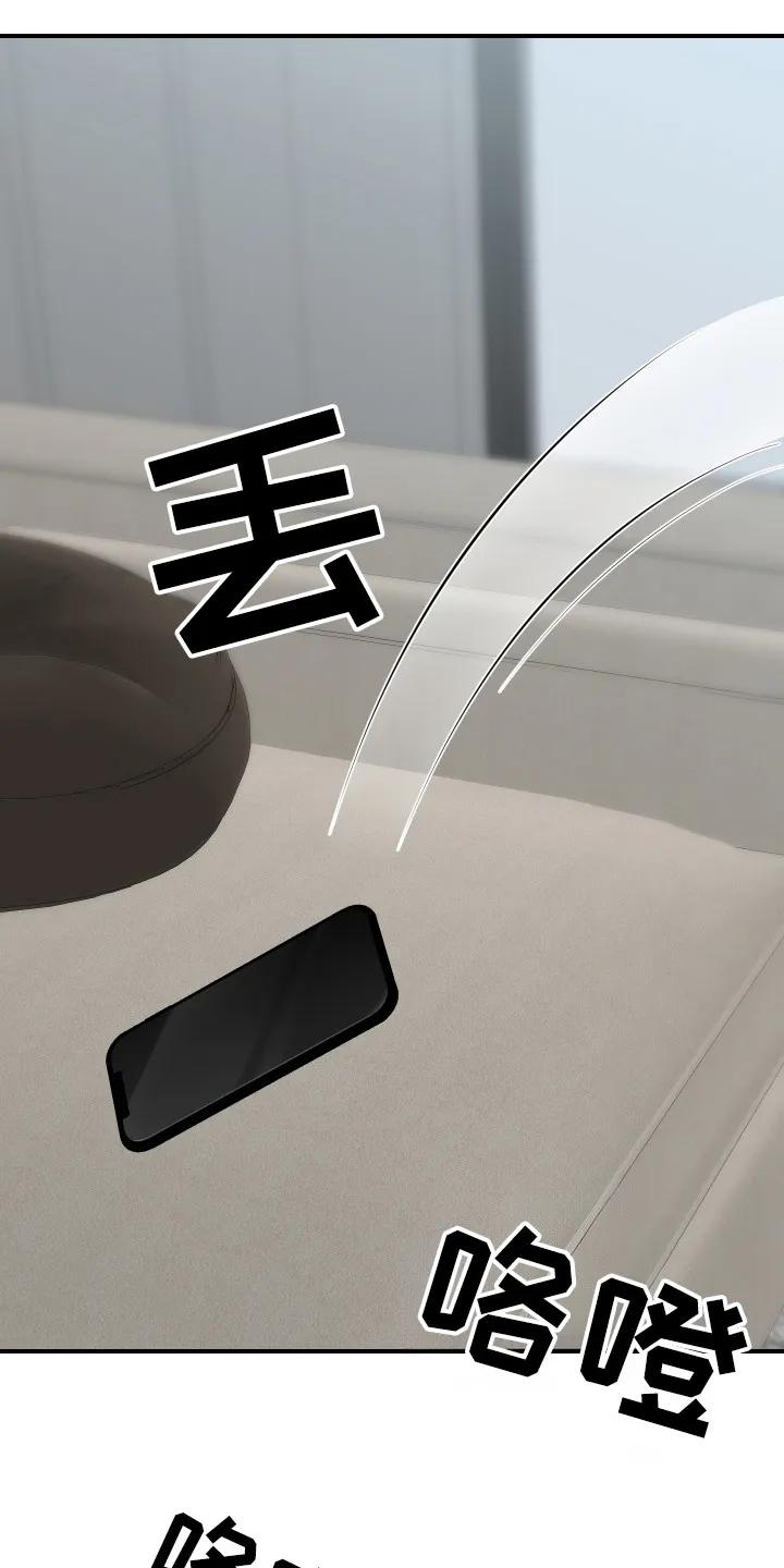 《退还烙印》第15章：解决办法 第12页