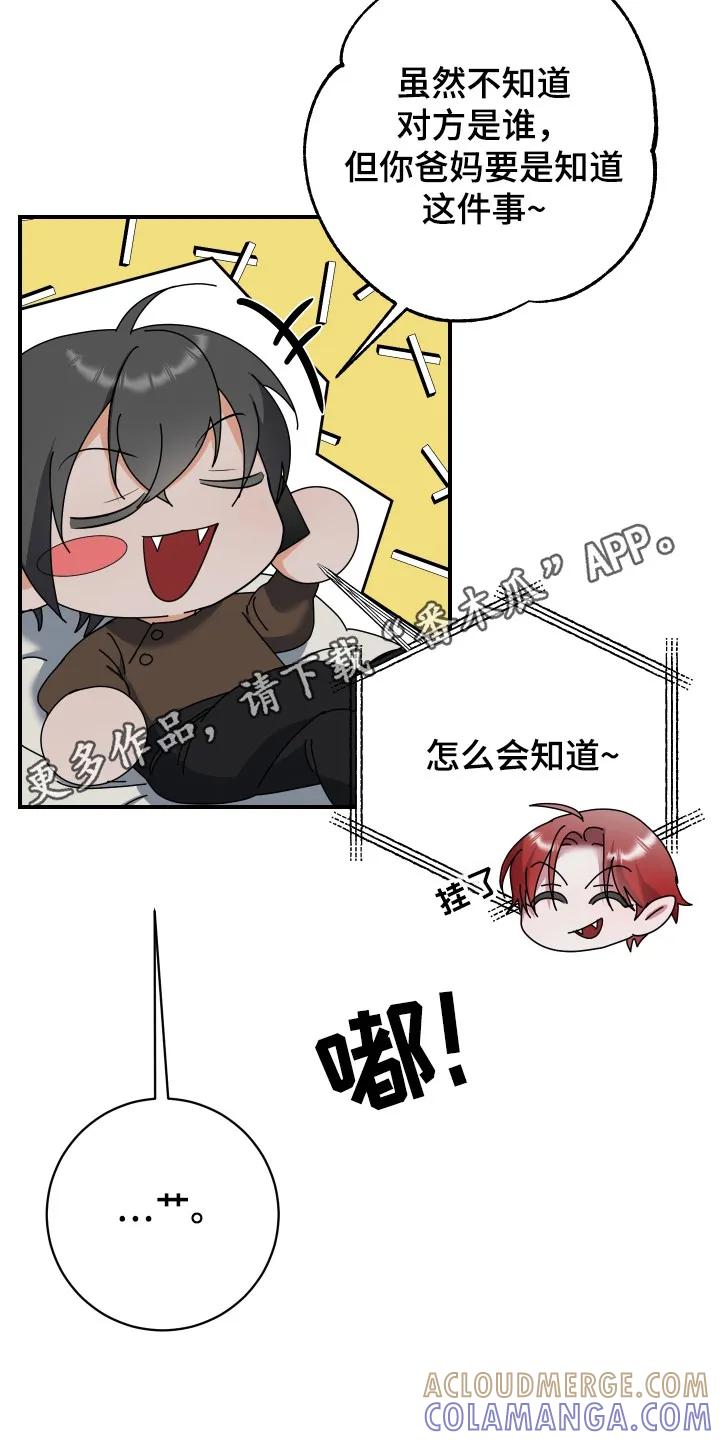 《退还烙印》第15章：解决办法 第11页