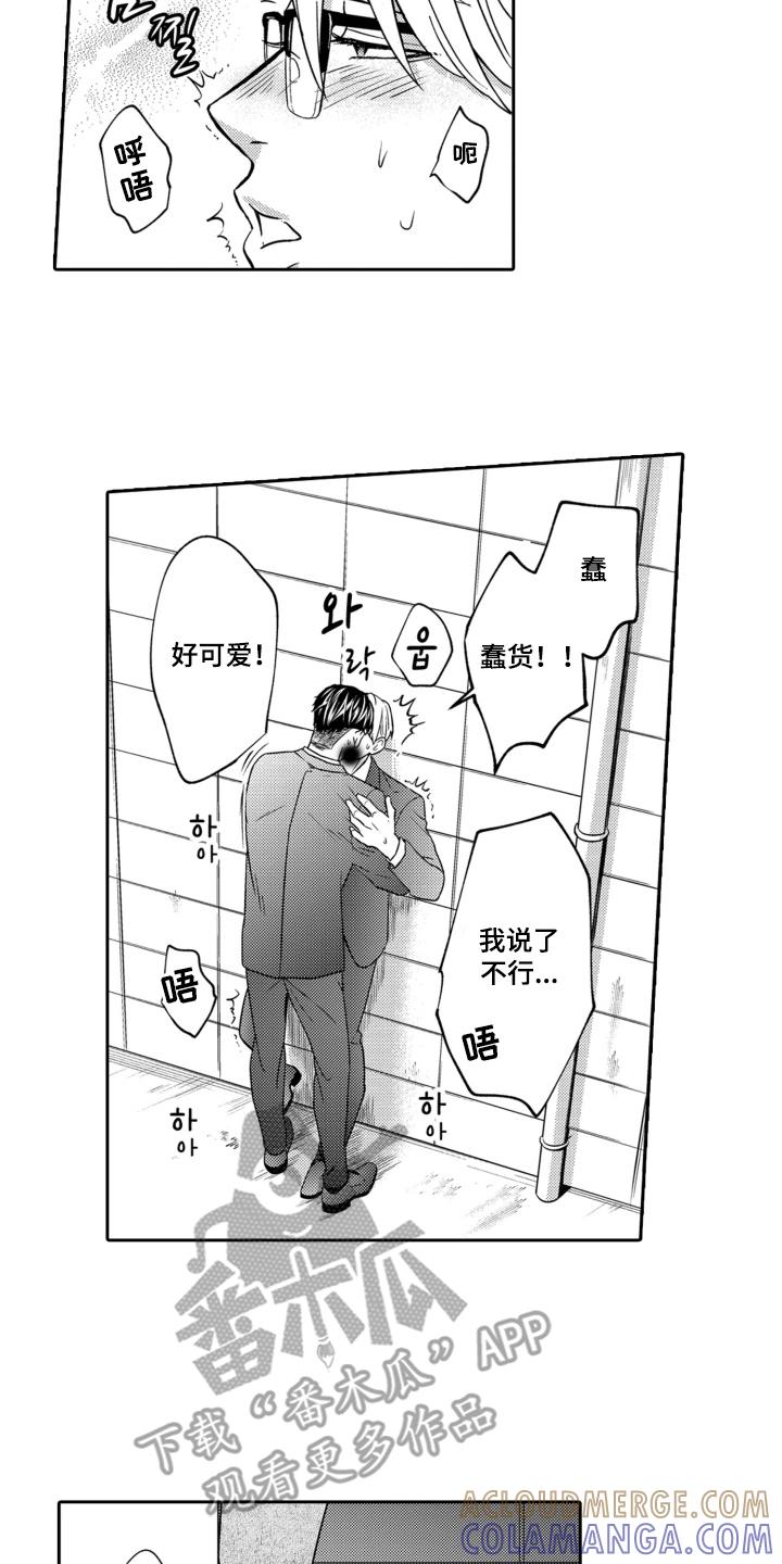 《误会与真相》第15章：报复 第5页