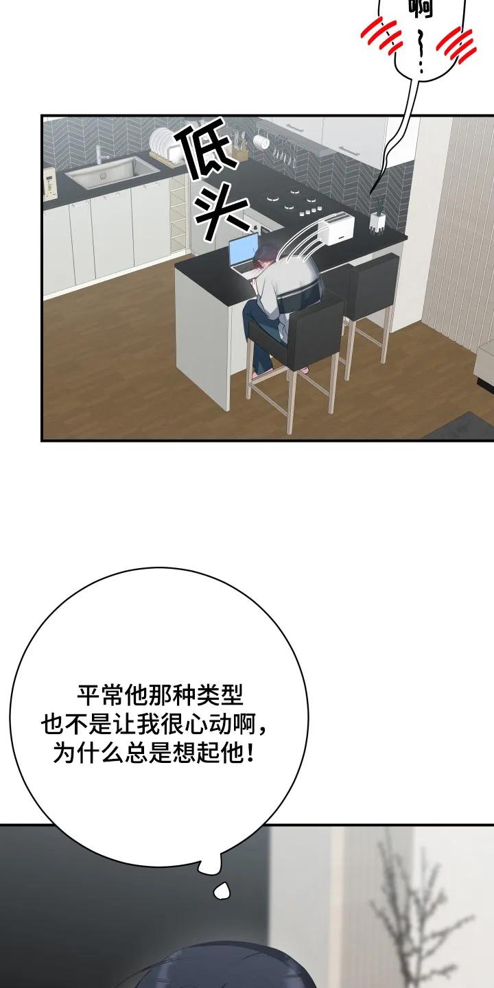 《退还烙印》第15章：解决办法 第26页