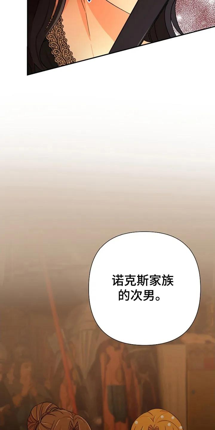 《这个乙游不对劲》第15章：不怀好意 第18页