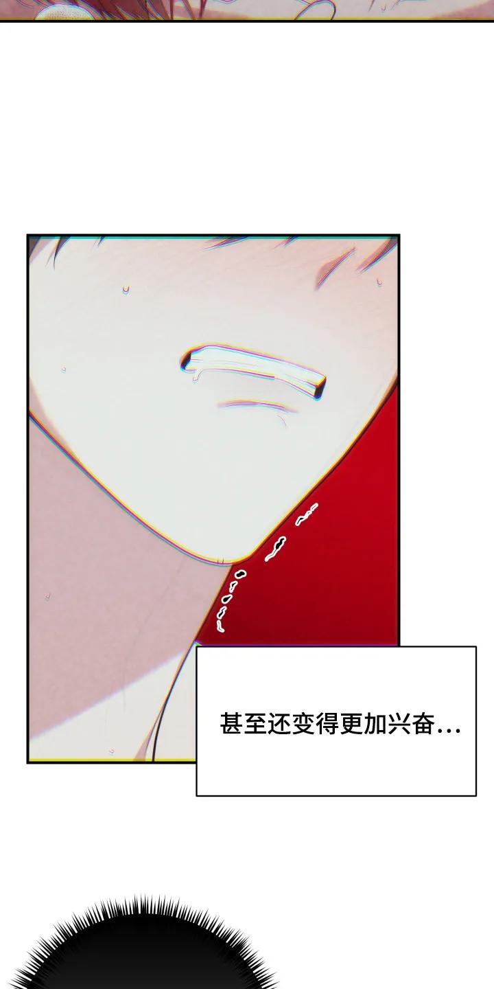 《退还烙印》第15章：解决办法 第24页