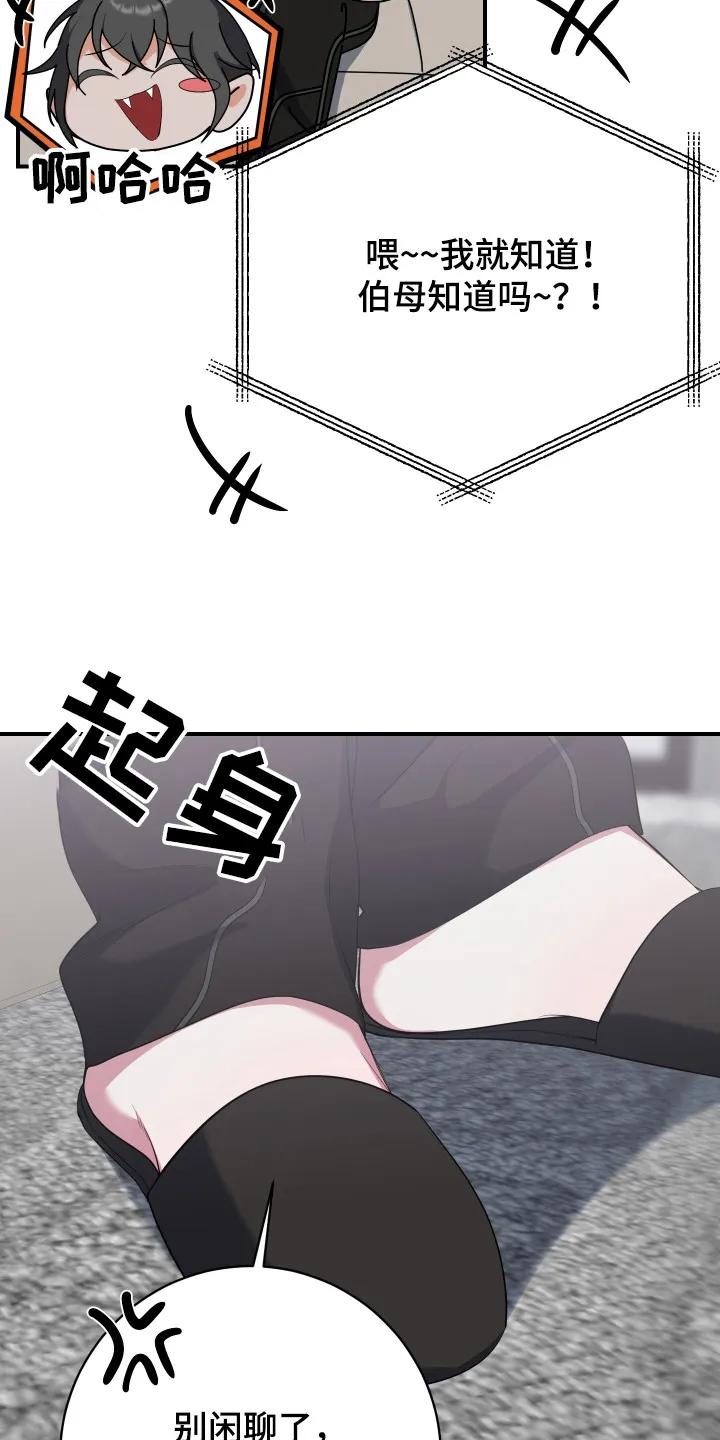 《退还烙印》第15章：解决办法 第6页
