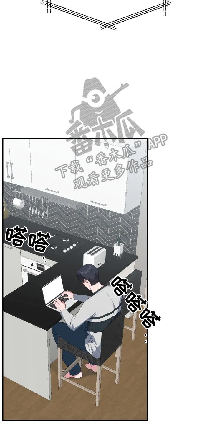 《退还烙印》第15章：解决办法 第20页