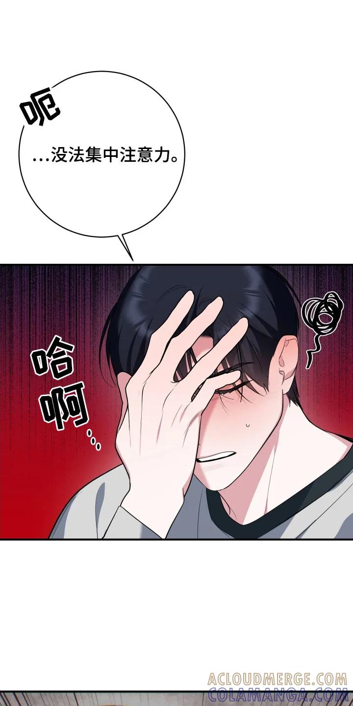 《退还烙印》第15章：解决办法 第21页