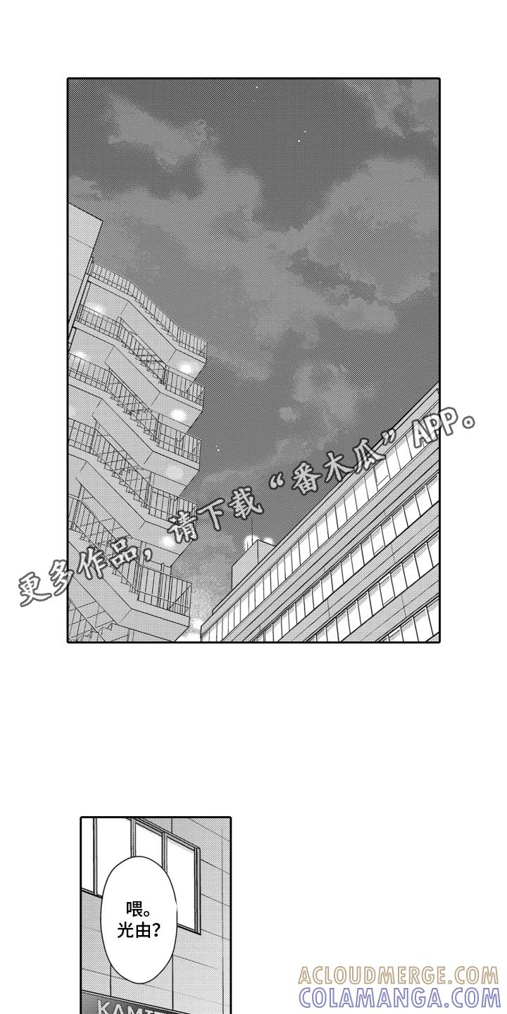 《误会与真相》第15章：报复 第7页