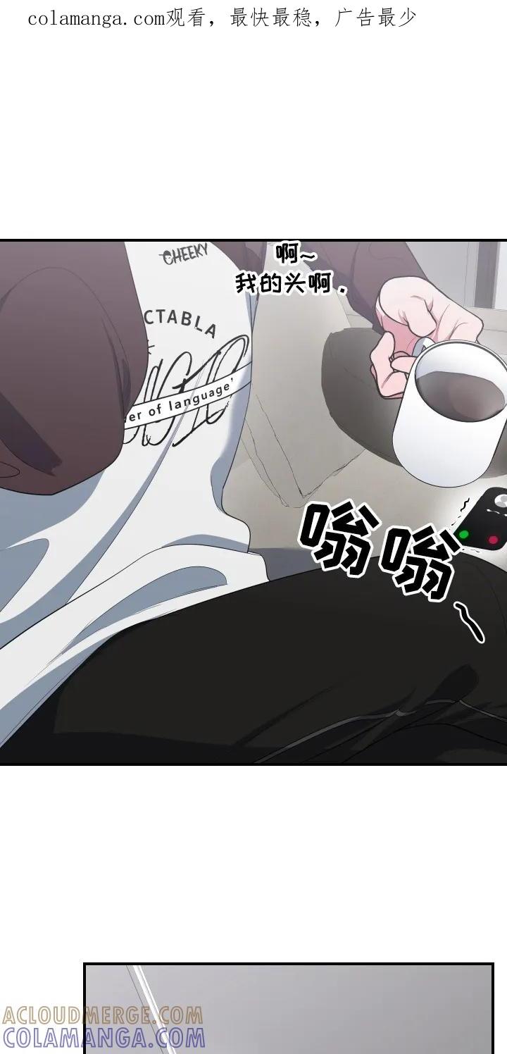 《退还烙印》第15章：解决办法 第1页