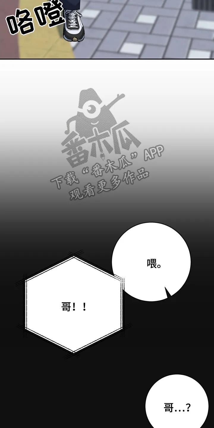 《退还烙印》第16章： 电话 第8页