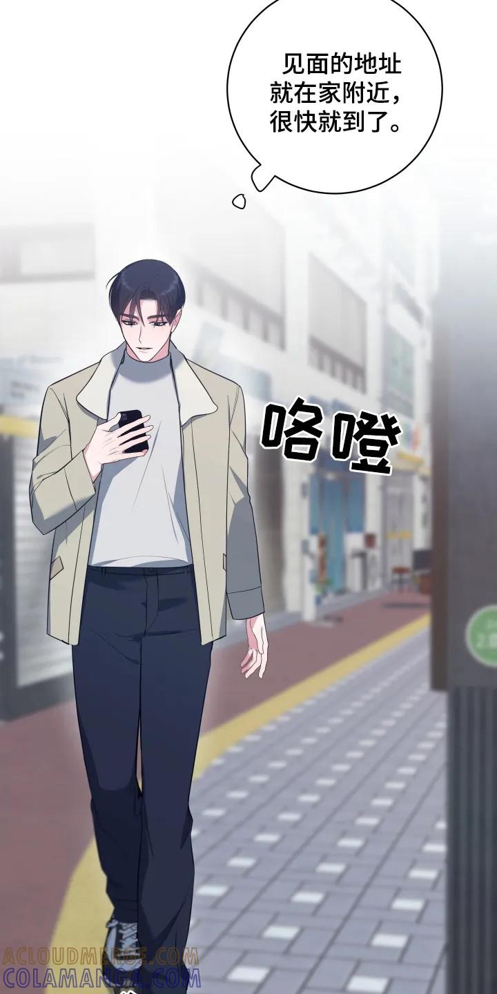 《退还烙印》第16章： 电话 第7页