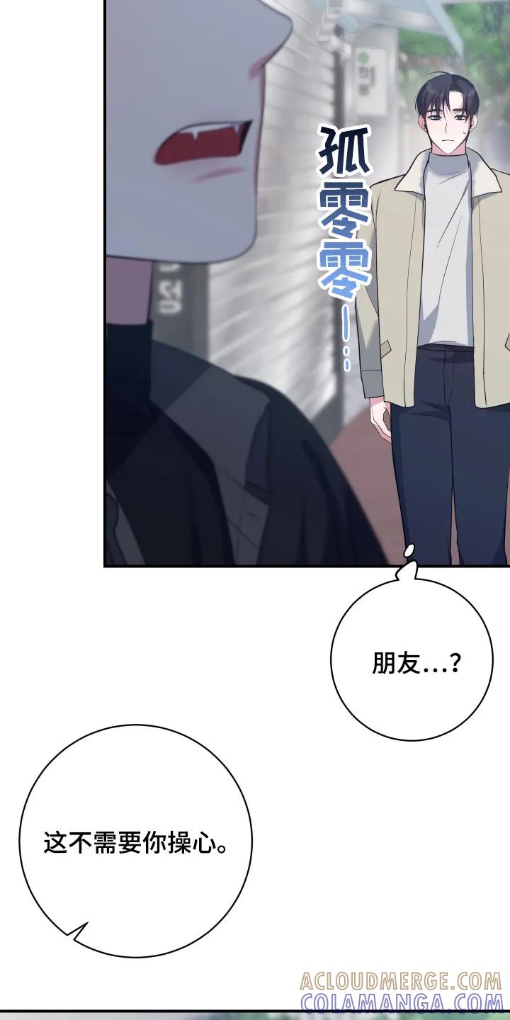 《退还烙印》第16章： 电话 第19页