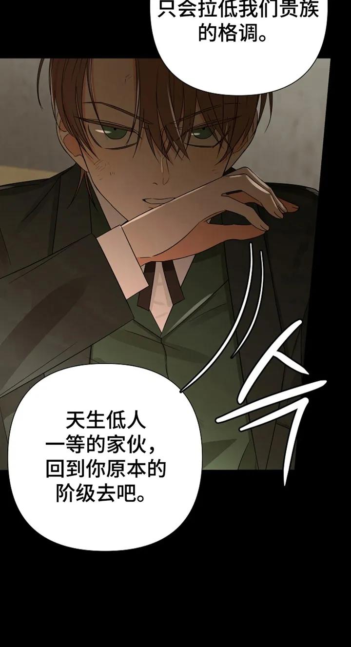 《这个乙游不对劲》第16章：他的记忆 第32页