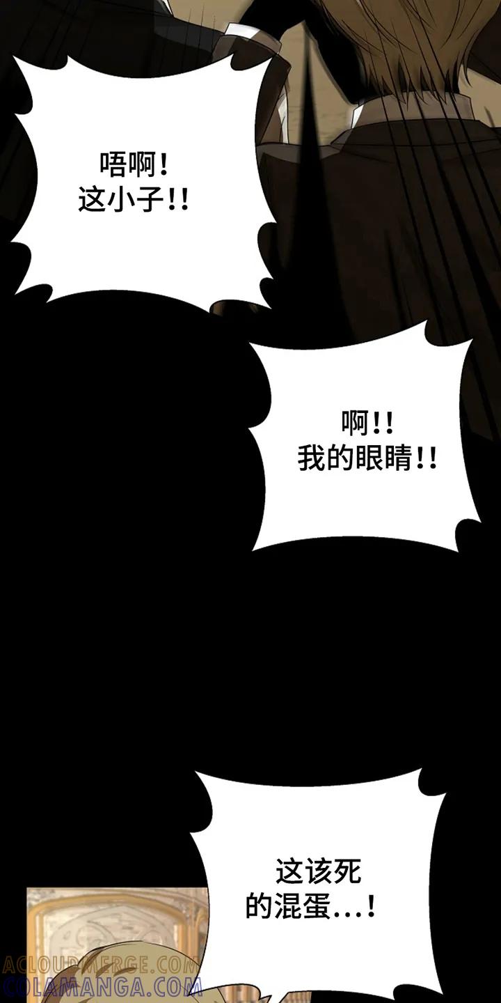 《这个乙游不对劲》第16章：他的记忆 第35页