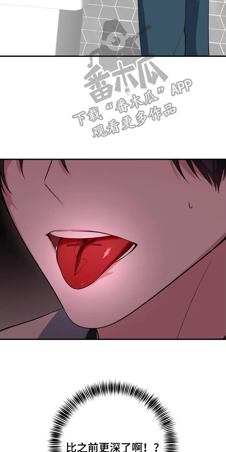 《退还烙印》第16章： 电话 第2页