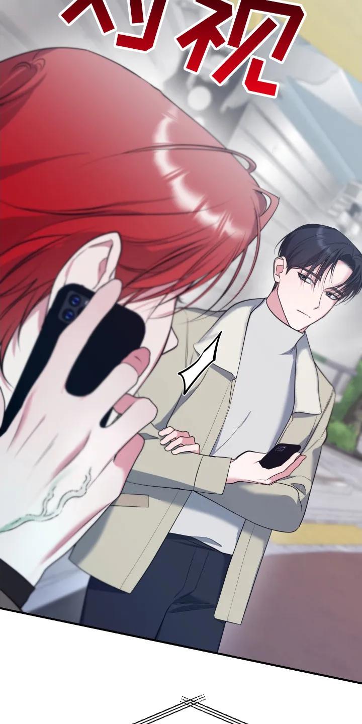 《退还烙印》第16章： 电话 第24页