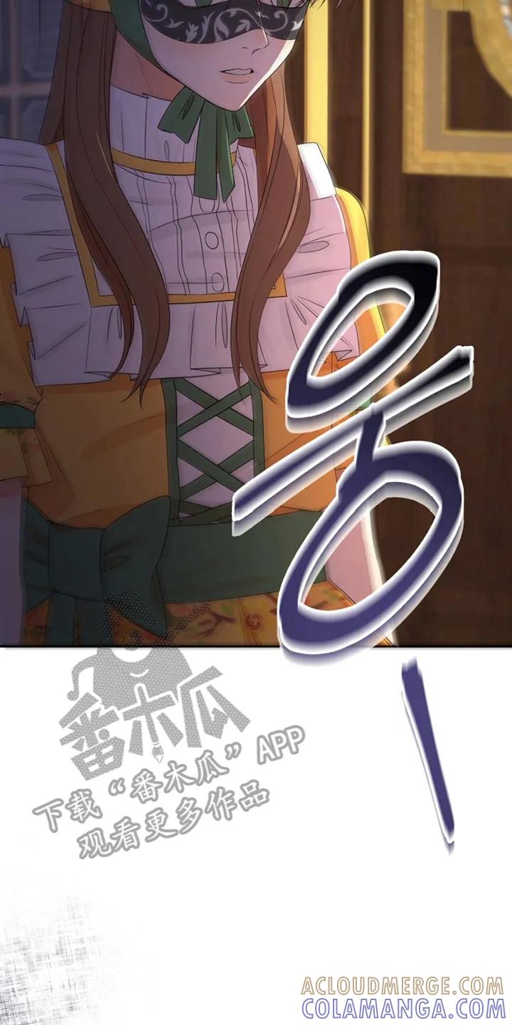 《这个乙游不对劲》第16章：他的记忆 第21页