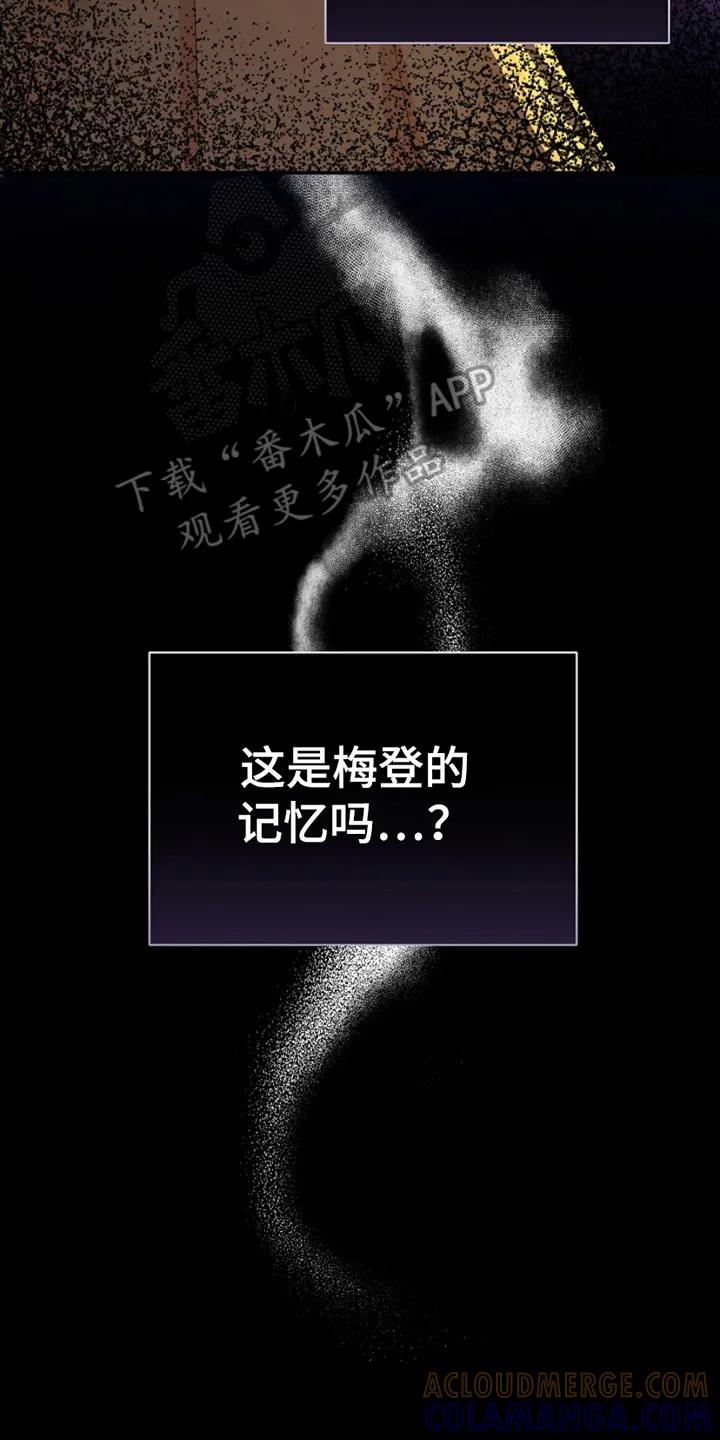 《这个乙游不对劲》第16章：他的记忆 第27页