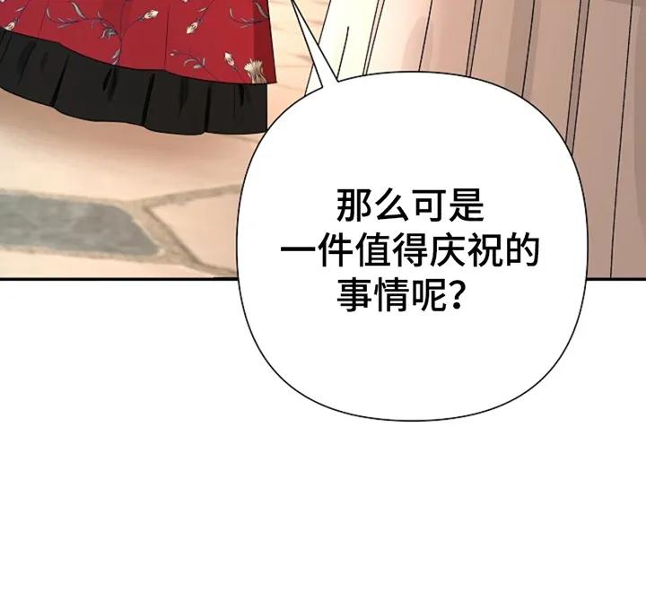 《这个乙游不对劲》第16章：他的记忆 第16页