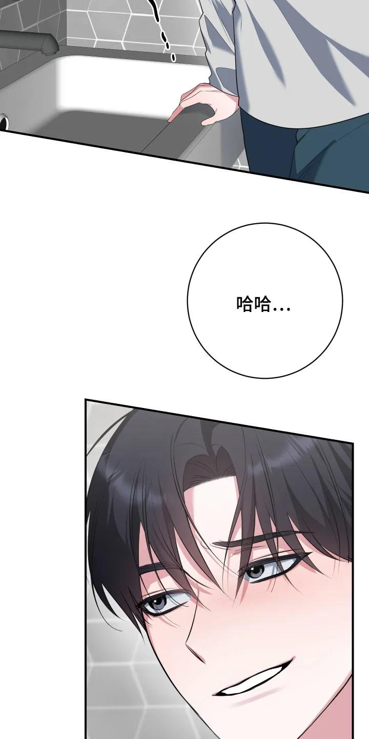 《退还烙印》第16章： 电话 第4页