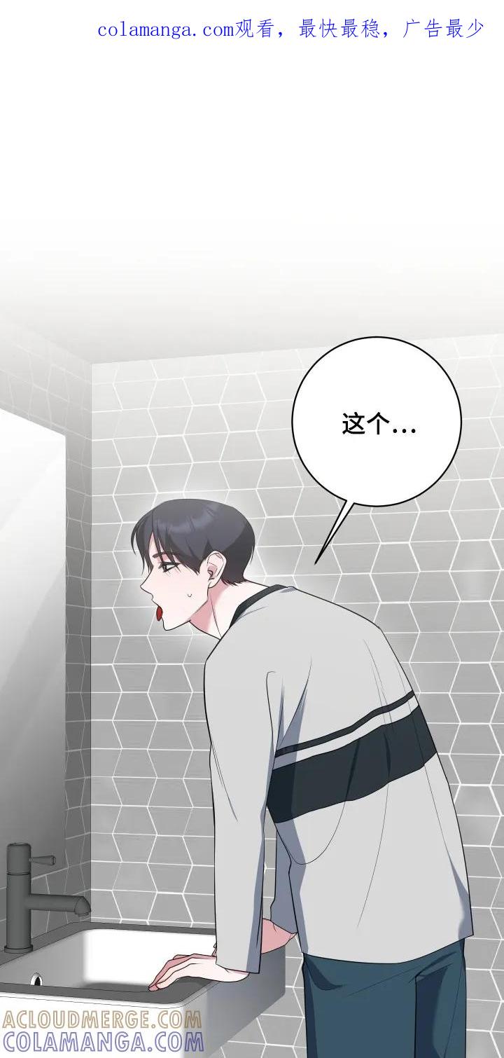 《退还烙印》第16章： 电话 第1页