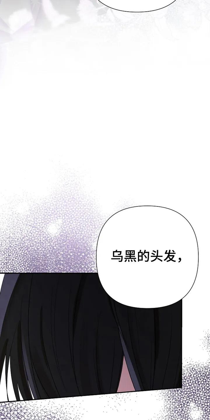 《这个乙游不对劲》第16章：他的记忆 第8页