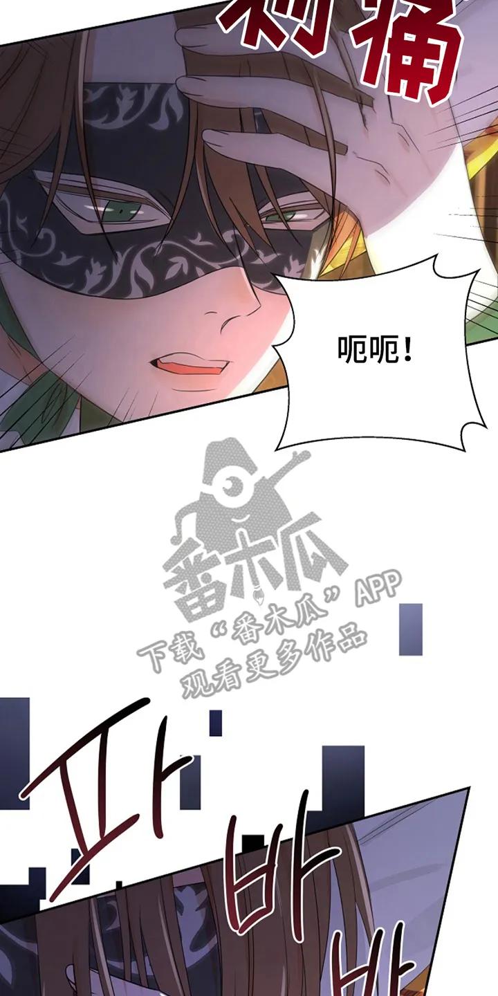 《这个乙游不对劲》第16章：他的记忆 第24页