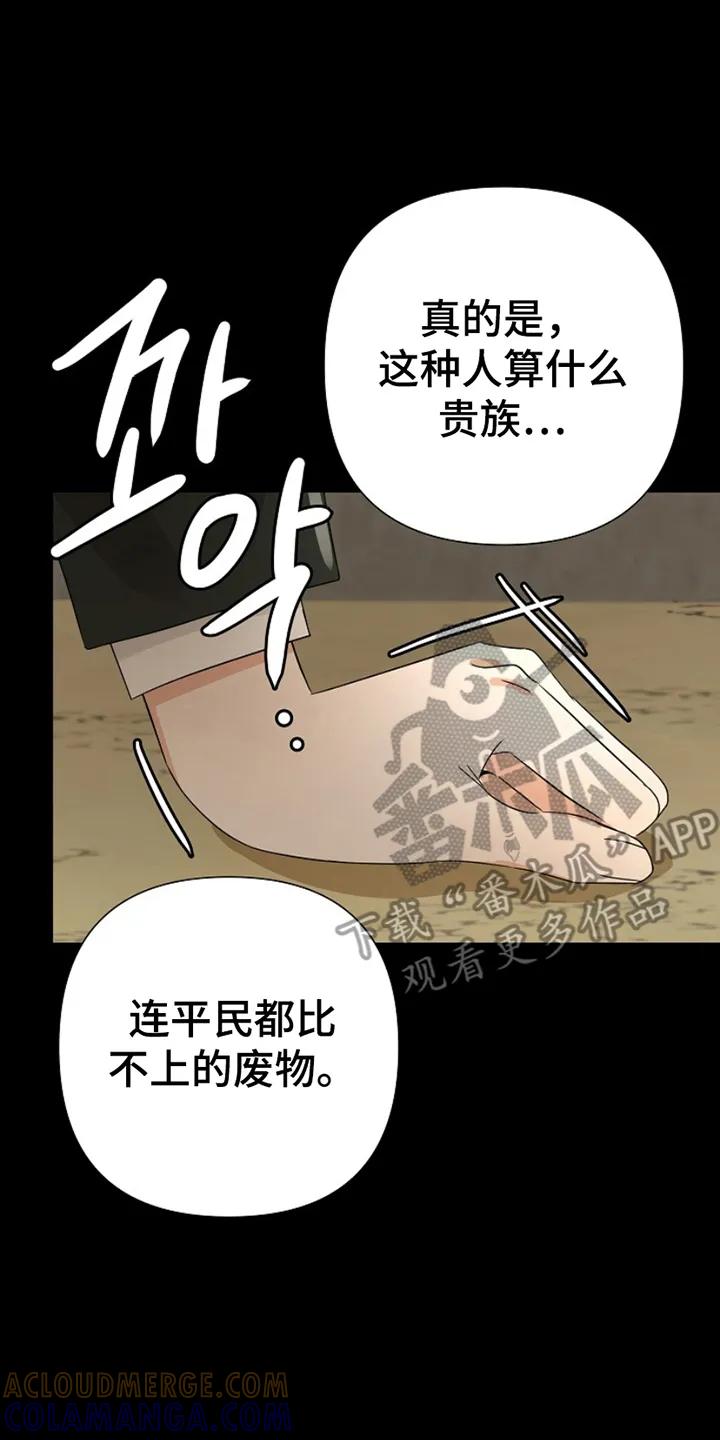 《这个乙游不对劲》第16章：他的记忆 第33页