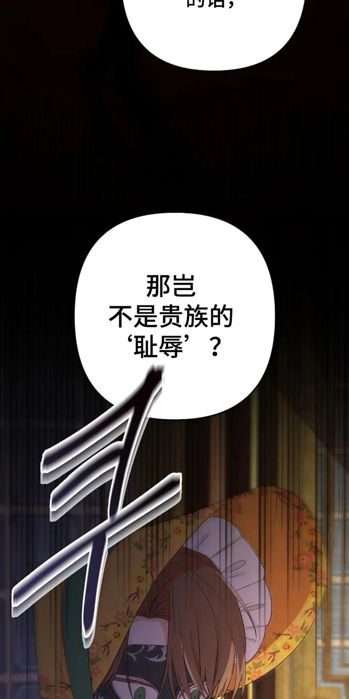 《这个乙游不对劲》第16章：他的记忆 第20页