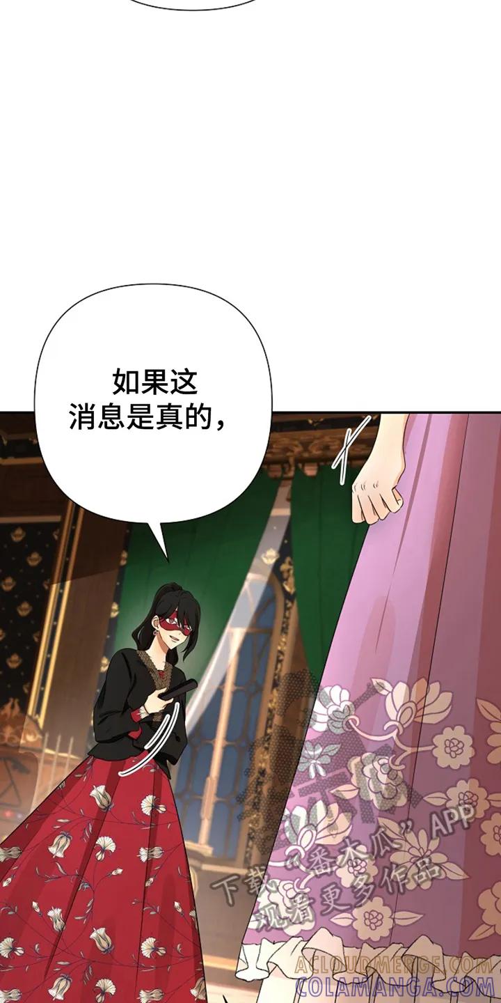 《这个乙游不对劲》第16章：他的记忆 第15页