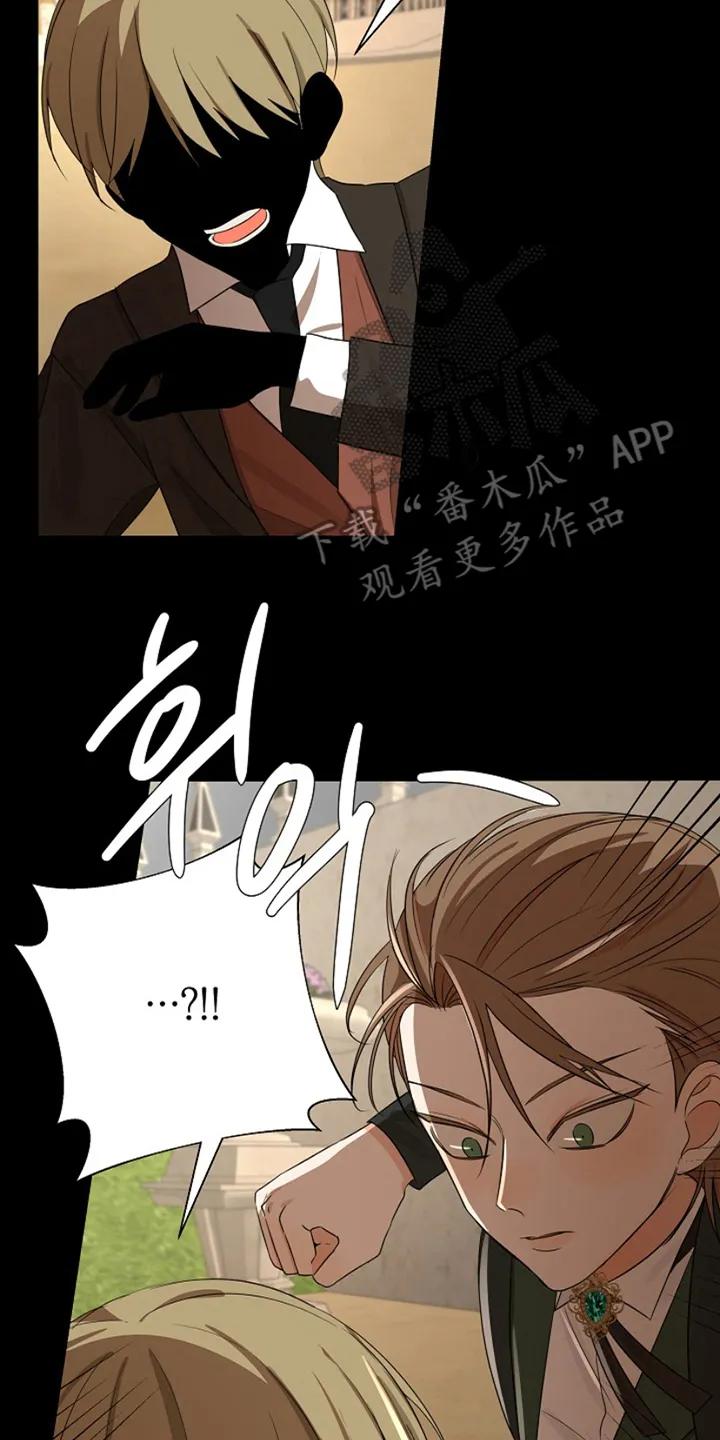 《这个乙游不对劲》第16章：他的记忆 第36页