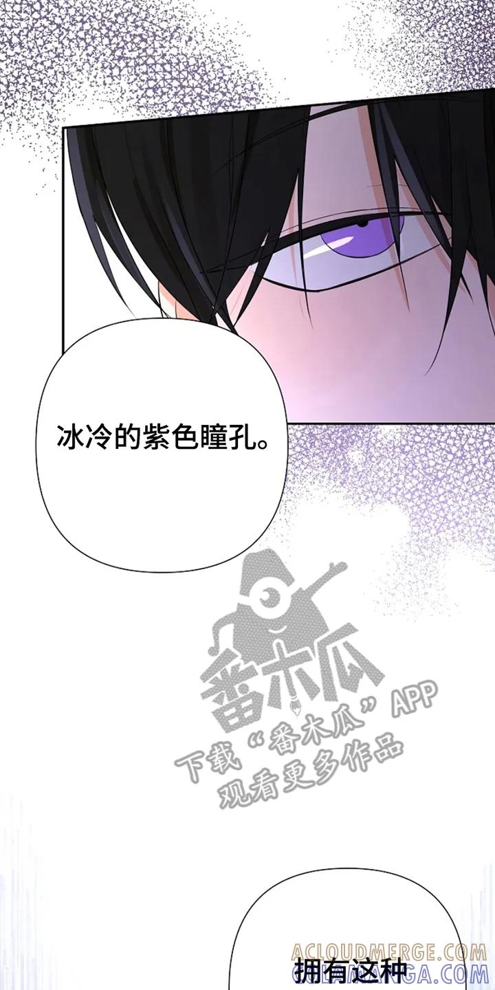 《这个乙游不对劲》第16章：他的记忆 第9页