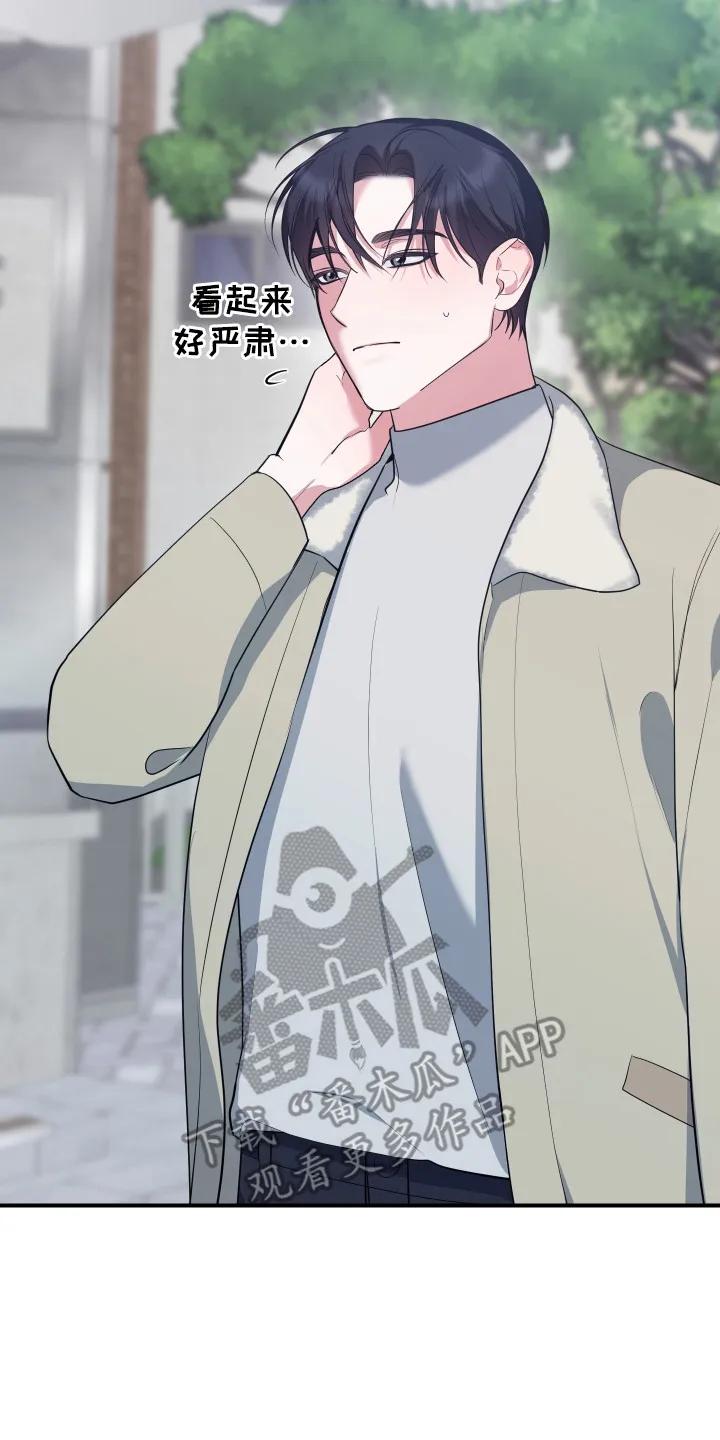 《退还烙印》第16章： 电话 第20页