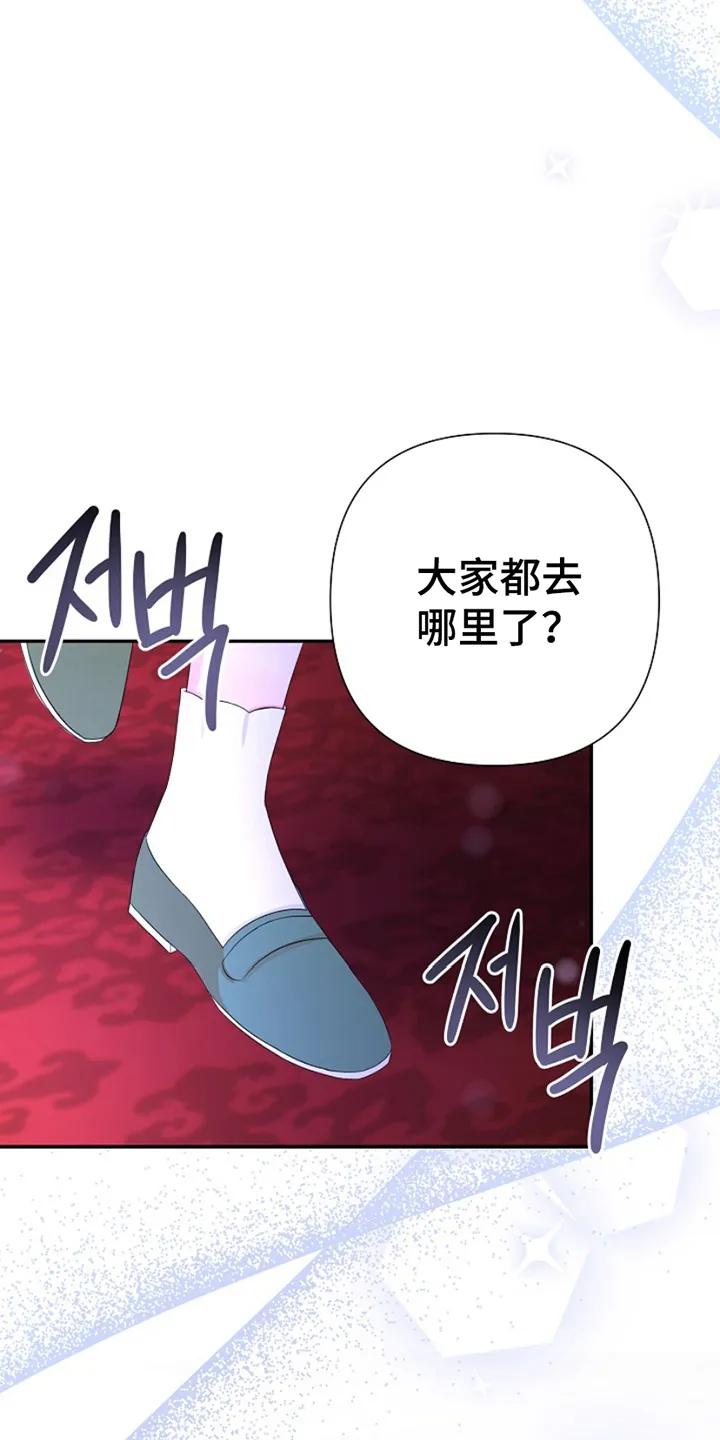 《这个乙游不对劲》第16章：他的记忆 第2页
