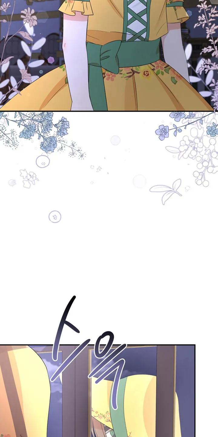 《这个乙游不对劲》第16章：他的记忆 第4页