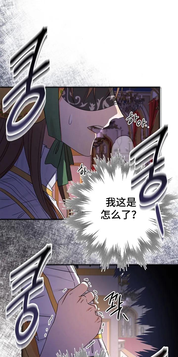 《这个乙游不对劲》第16章：他的记忆 第22页