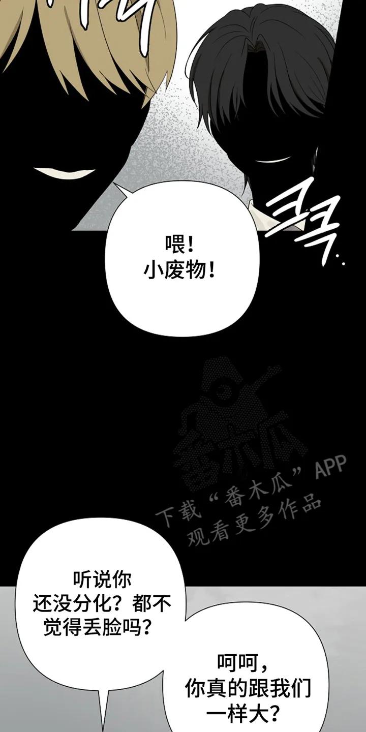 《这个乙游不对劲》第16章：他的记忆 第30页