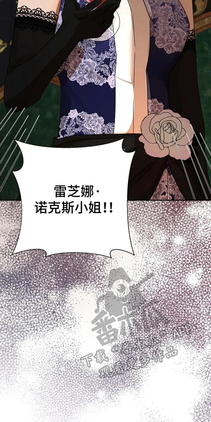 《这个乙游不对劲》第17章：无法分化 第34页