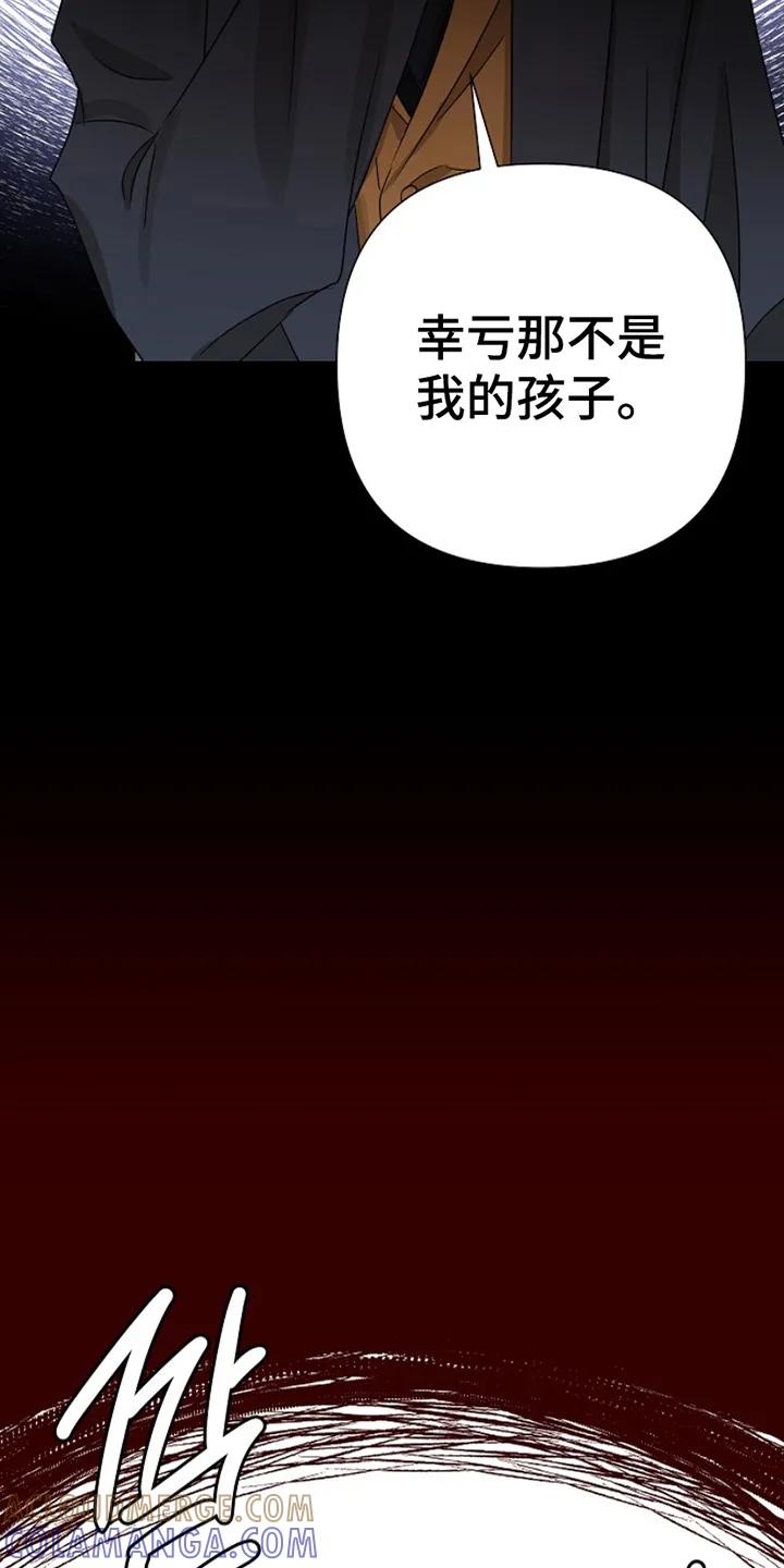 《这个乙游不对劲》第17章：无法分化 第3页
