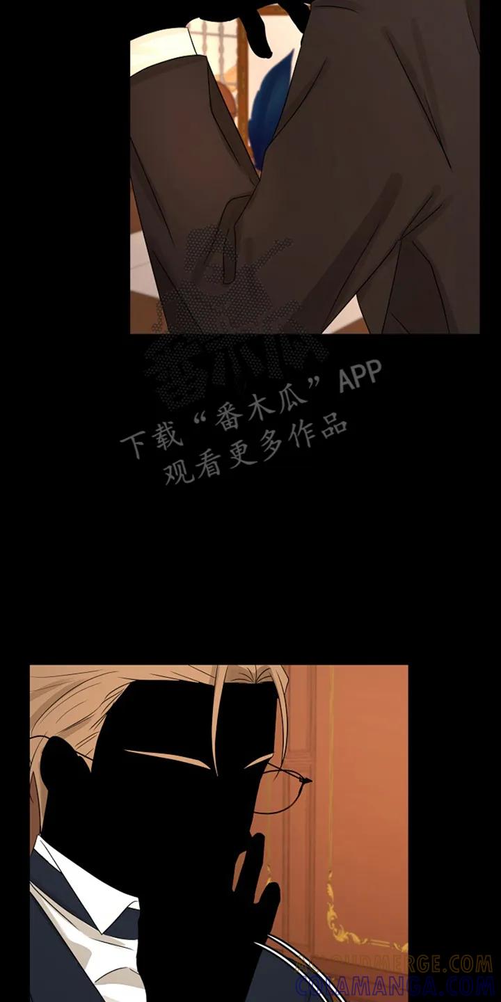 《这个乙游不对劲》第17章：无法分化 第19页