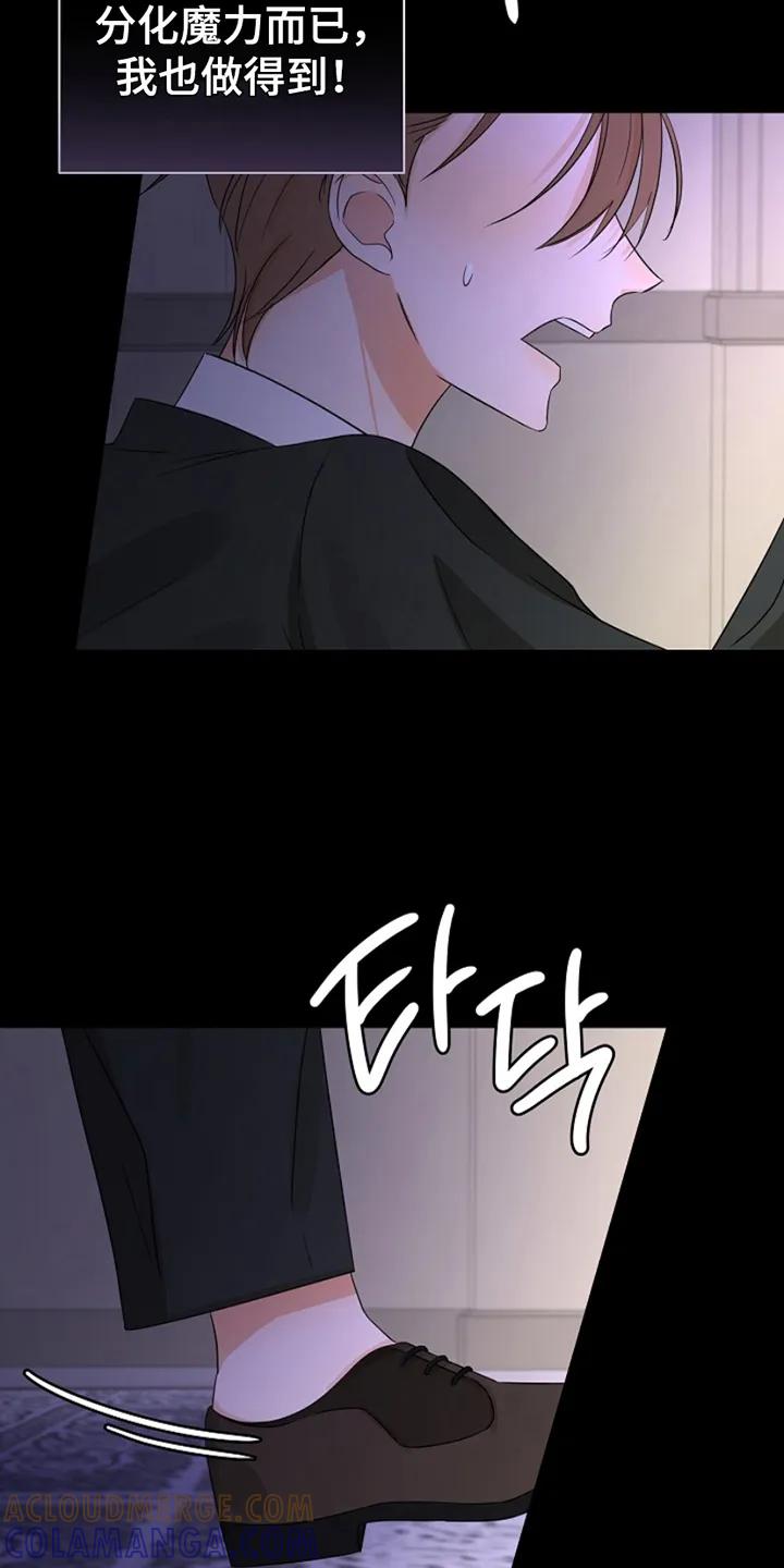 《这个乙游不对劲》第17章：无法分化 第15页