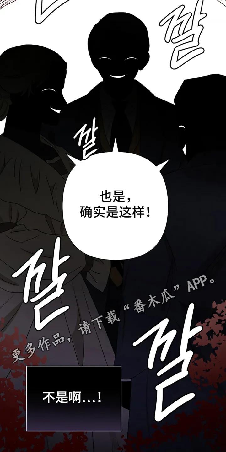 《这个乙游不对劲》第17章：无法分化 第4页
