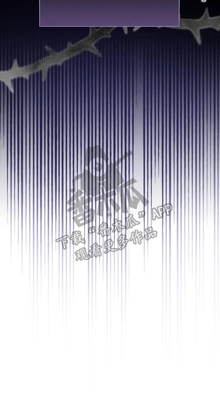 《这个乙游不对劲》第17章：无法分化 第28页