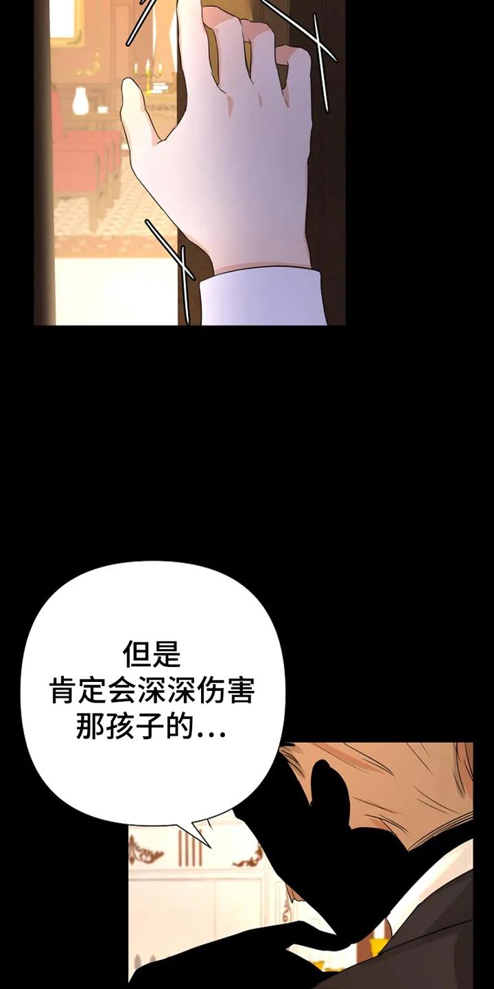 《这个乙游不对劲》第17章：无法分化 第18页