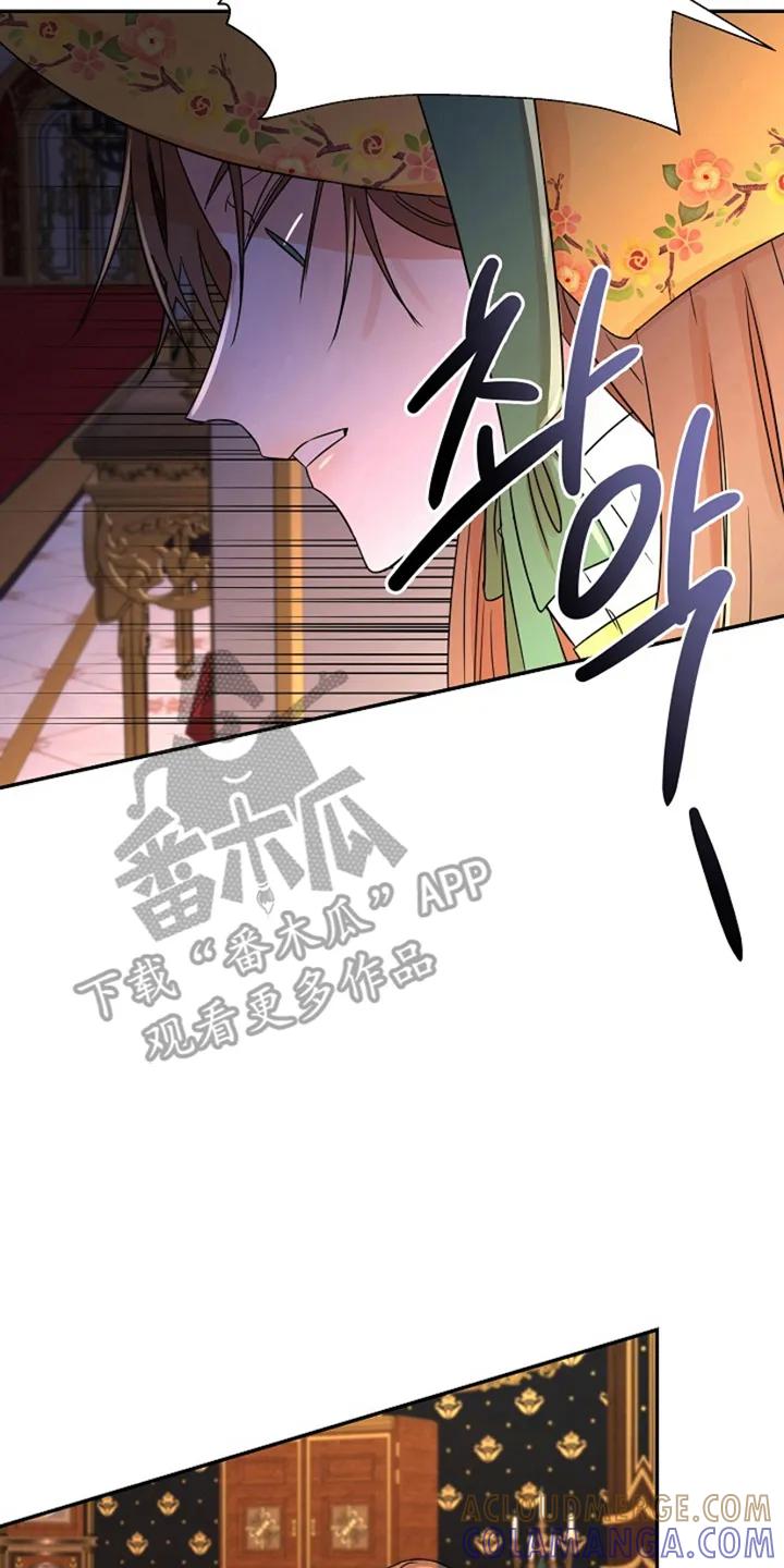 《这个乙游不对劲》第17章：无法分化 第31页