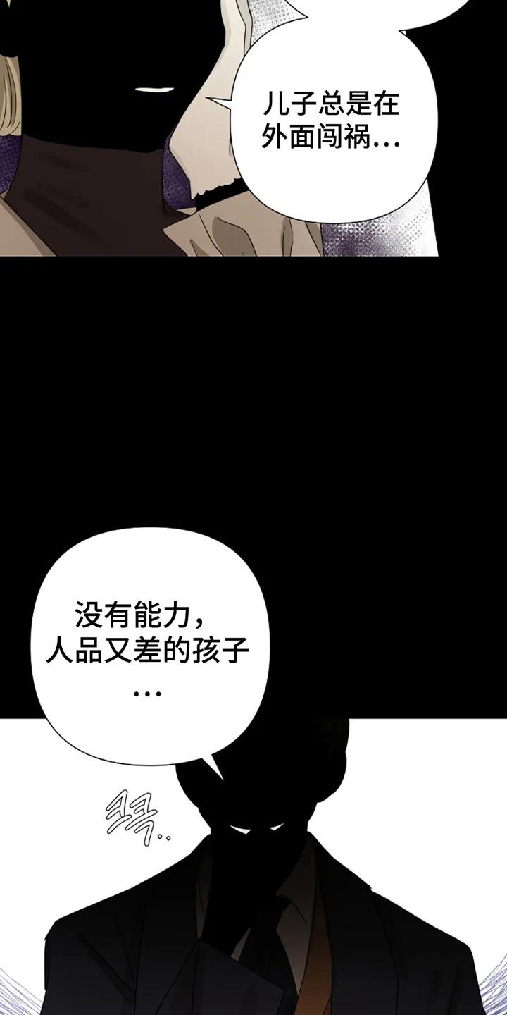 《这个乙游不对劲》第17章：无法分化 第2页