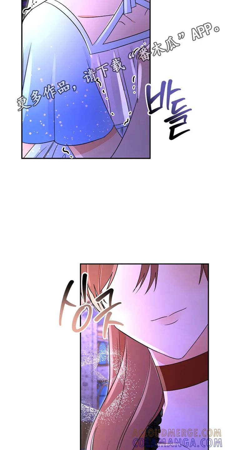 《这个乙游不对劲》第18章：秘密来往 第29页