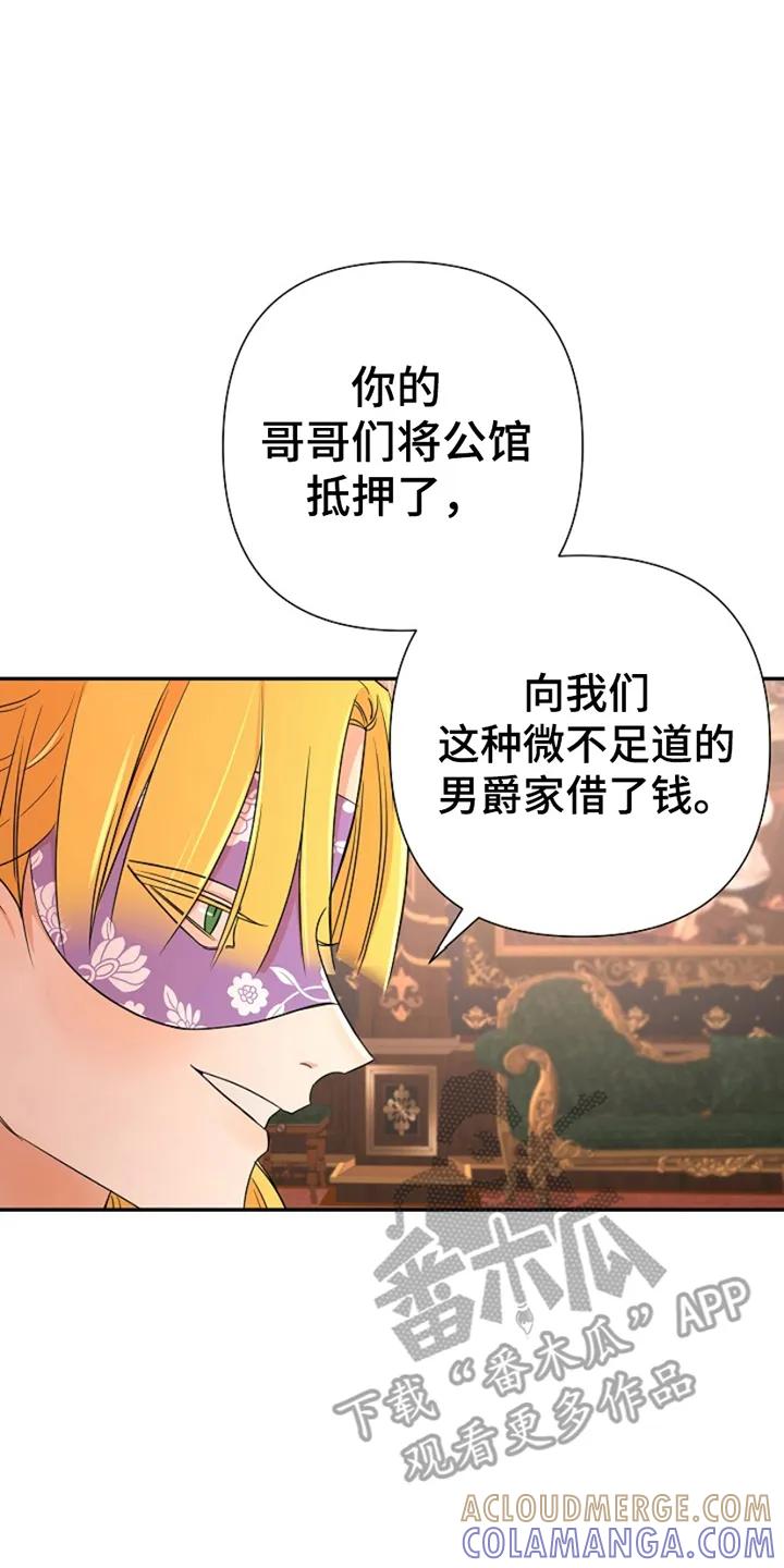 《这个乙游不对劲》第18章：秘密来往 第5页