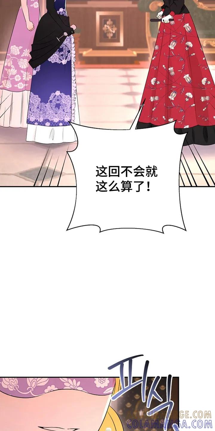 《这个乙游不对劲》第18章：秘密来往 第3页