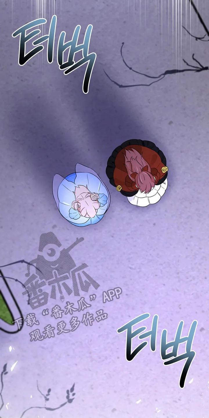 《这个乙游不对劲》第18章：秘密来往 第14页