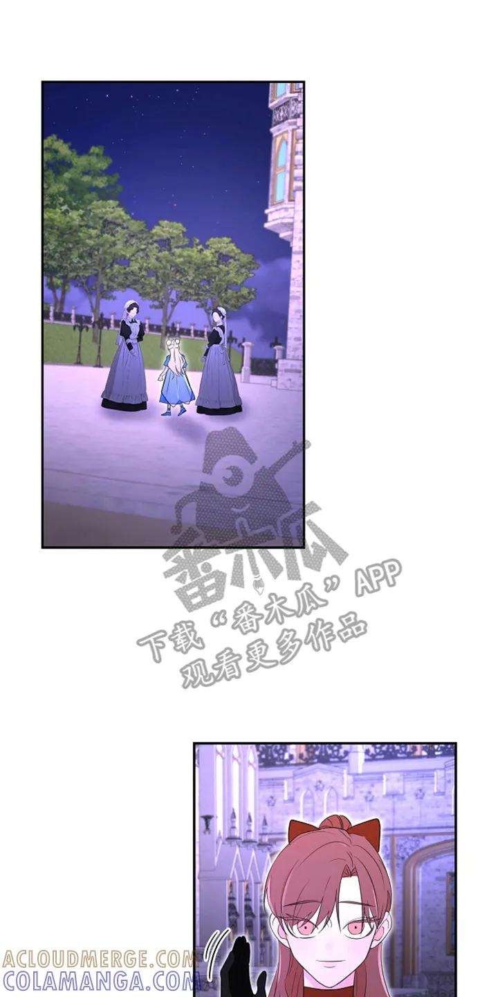 《这个乙游不对劲》第18章：秘密来往 第35页