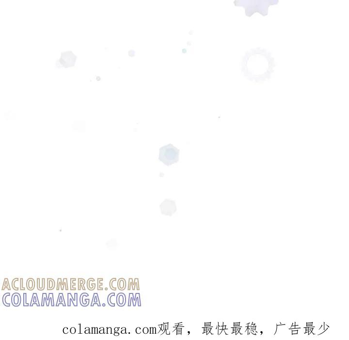 《这个乙游不对劲》第19章：可以依靠的人 第43页